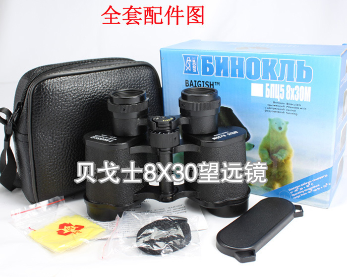 Russia Beige Shi 8X30 All metal BK4 high definition Binoculars Visual shimmerin the Outdoor/Mountaineer/Camping/Travel Goods , Telescope/Night Vision/Outdoor spectacles , Ordinary telescope category - from Buy2taobao.com to provide professional Taobao agent buy service