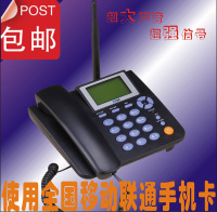 移动铁通-4 G3 TD 4G卡贴膜盈信III型 插卡电话