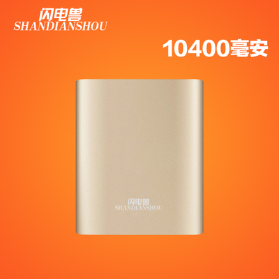 闪电兽10000毫安苹果手机充电宝20000小米移动电源50000迷你超薄