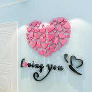 浪漫爱心3d立体墙贴纸，客厅沙发背景墙，装饰婚房卧室床头布置墙贴画