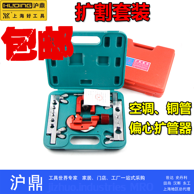 Reamer air conditioner Copper tube Aluminum Flaring air conditioner repair tool suit Pipe cutterin the Hardware/Tool , Hand Tools , Other Hand Tools , Other tools category - from Buy2taobao.com to provide professional Taobao agent buy service