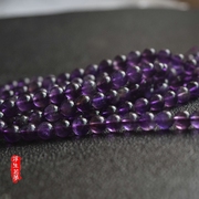 纯天然水晶 乌拉圭紫水晶散珠子圆珠半成品 diy手链项链饰品配饰