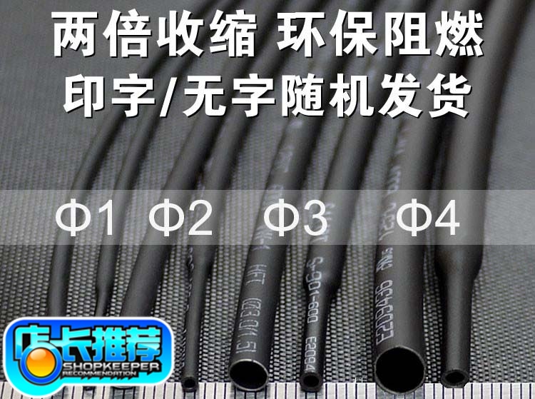 三聯熱塑縮管絕緣收縮套管SALIPTФ0.6MM-28MM黑色ROHSUL認證無鹵在類目 3C數碼配件, 電子元器件市場, 電子元件, 其它元器件中 - 來自Buy2taobao.com提供專業的淘寶代購服務