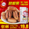 上下架计划:宵得旺 特产碧根果长寿果美国山核桃坚果零食奶油味208gX2袋包邮