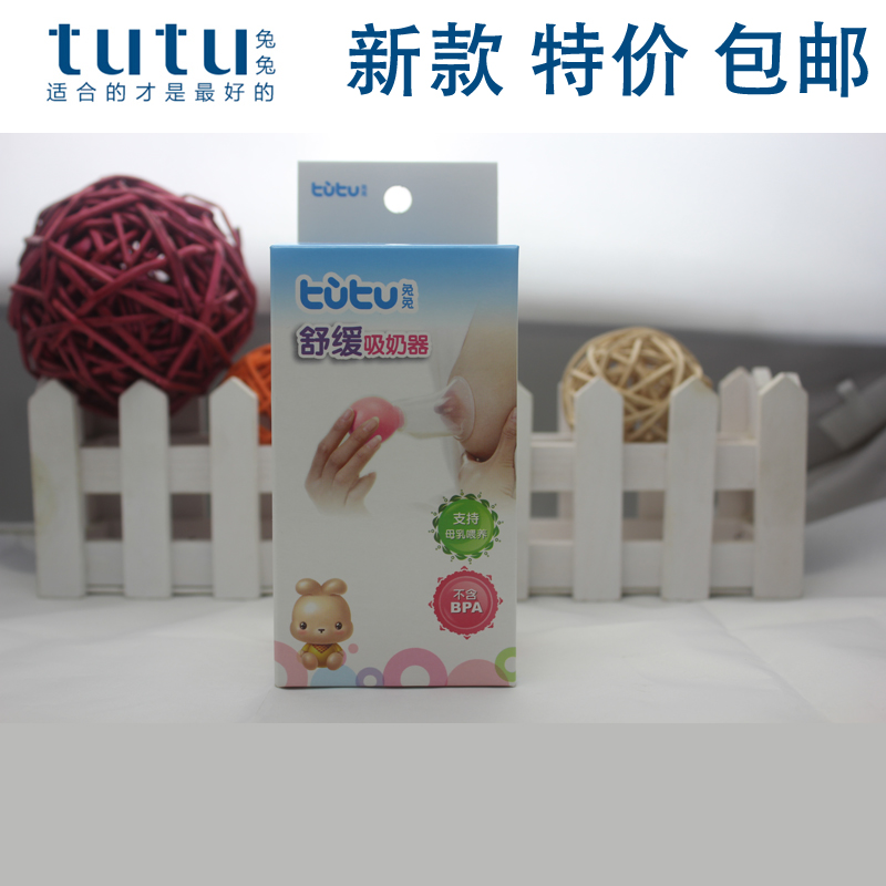 兔兔T8503 手动吸奶器 手动吸乳器手压便捷吸奶器挤乳器吸力更大|msdalam kategori Bekalan Ibu / Ibu / Pemakanan, Pranatal dan bekalan ibu selepas bersalin, pam payudara - dari Buy2taobao.com untuk memberikan perkhidmatan ejen Taobao profesional membeli