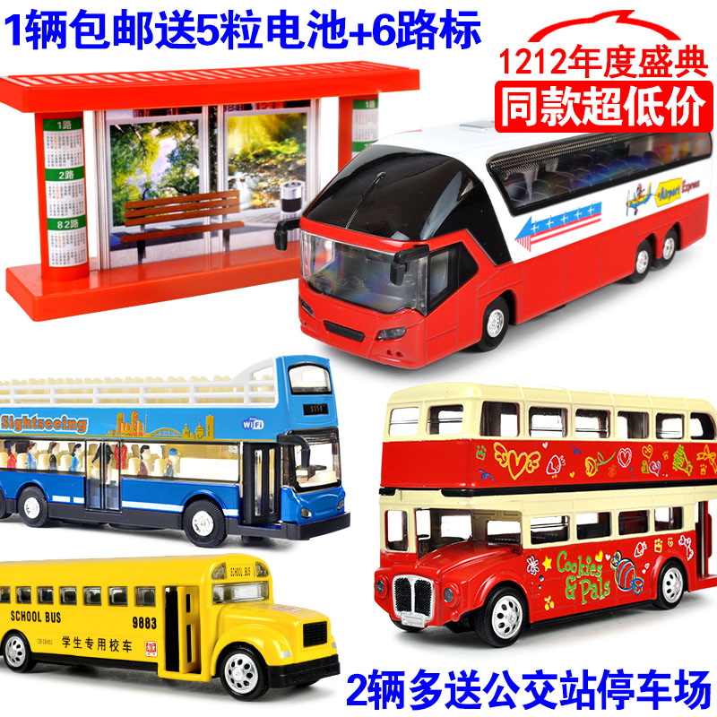 开智85013城市公交车 儿童拼装积木玩具 旅游