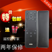 乐视TV电视 LETV MAX70/X60/X60S/S40/S50 超级遥控器