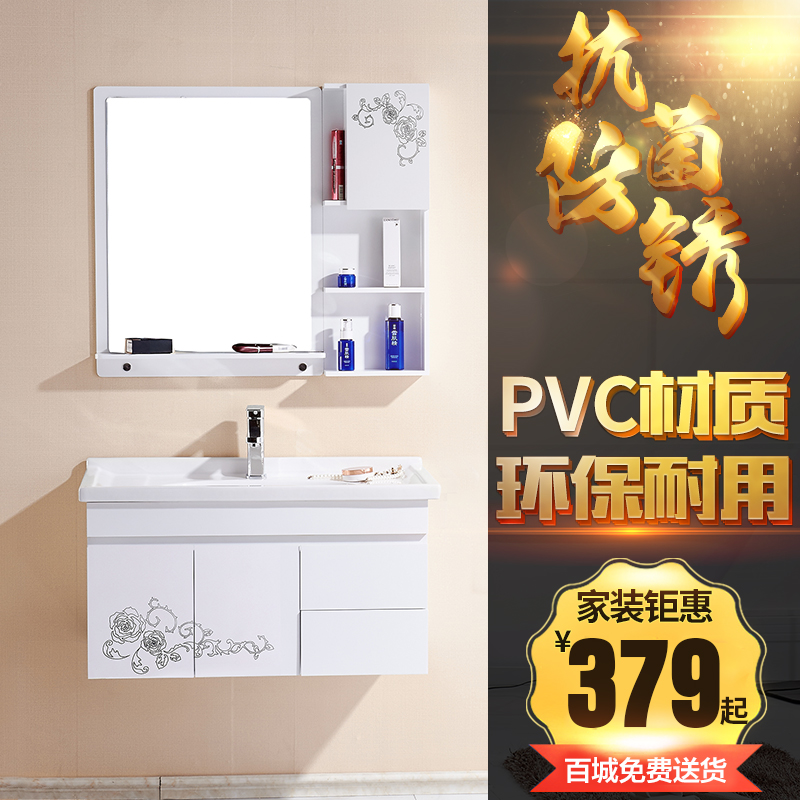 雅思丹顿PVC现代简约卫浴柜洗手洗脸盆洗漱台面盆吊柜 浴室柜组合