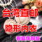 上下架计划:台湾波波小姐隐形内衣聚拢调整无钢圏露背抹胸内衣婚纱硅胶文胸罩