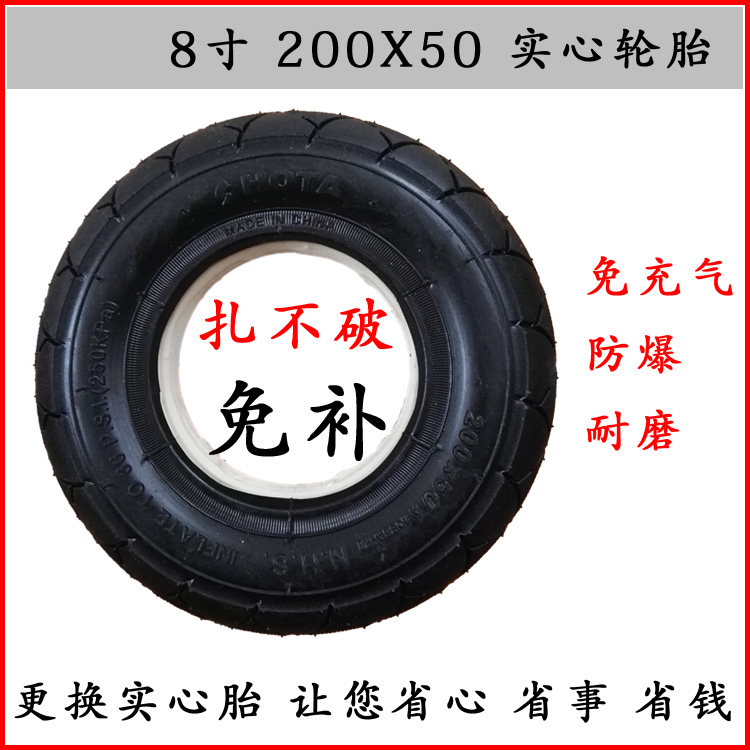 小海豚电动车200X50后轮电机轮胎8寸200*50原装实心胎包邮在类目 电动车/配件/交通工具, 电动车零/配件, 更多电动车零/配件中 - 来自Buy2taobao.com提供专业的淘宝代购服务