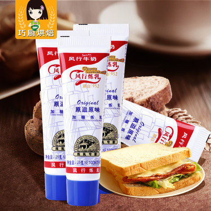 烘焙原料 风行炼乳 加糖炼奶 蛋挞甜点材料 奶茶咖啡伴侣 原装25g