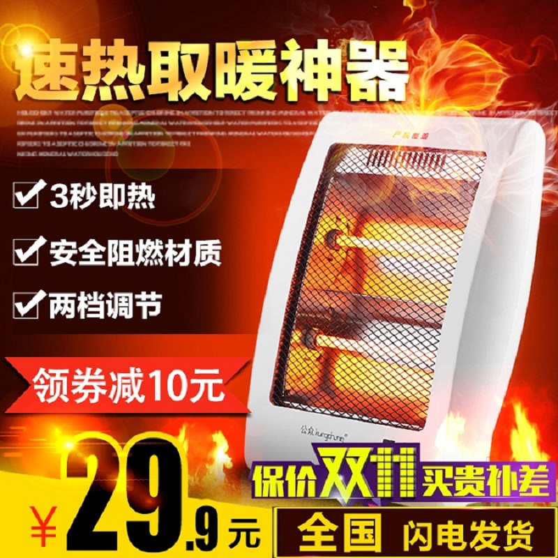 公众取暖器小太阳烤火炉迷你暖风机电暖气片办公室家用节能电暖器