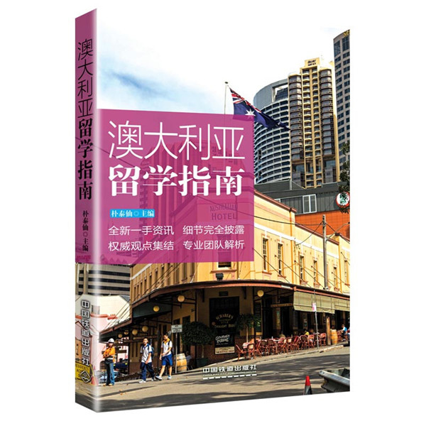 申请国外留学流程