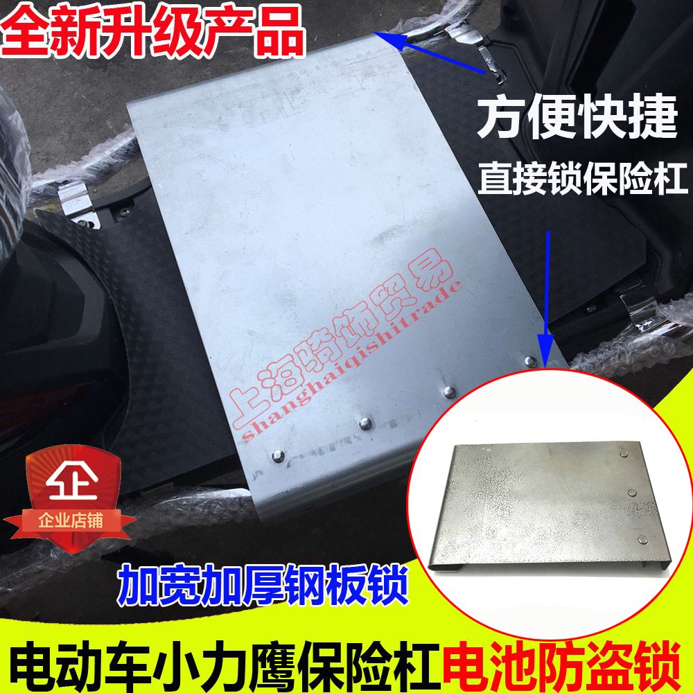 New continents Battery lock thickening Battery lock direct Bumper Lock plate Electric vehicle Battery lockin the Bike/Riding equipment/Parts and Accessories , Bike/Bicycle equipment , Bicycle locks category - from Buy2taobao.com to provide professional Taobao agent buy service
