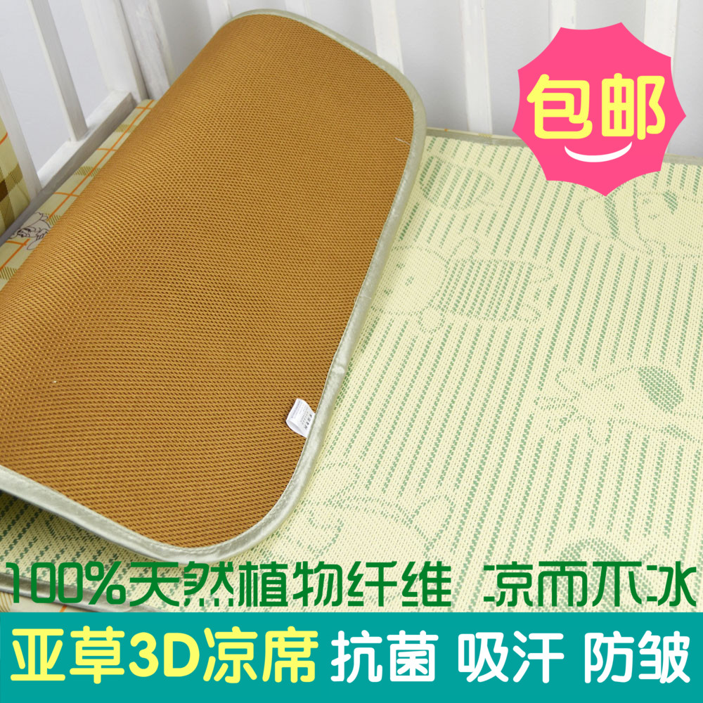 亚麻草婴儿凉席 3D宝宝亚草凉席儿童婴儿床凉席 幼儿园 抗菌吸汗在类目 尿片/洗护/喂哺/推车床, 睡袋/凉席/枕头/床品, 婴童凉席系列中 - 来自Buy2taobao.com提供专业的淘宝代购服务
