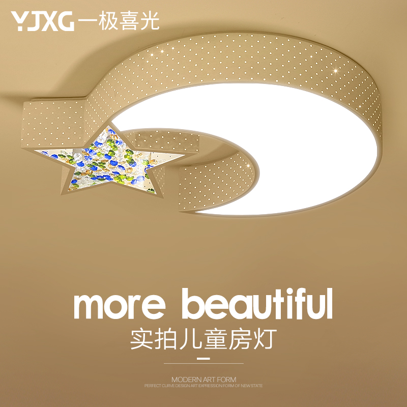 led公主房吸頂燈 溫馨創意個性卡通燈 星星月亮兒童房臥室燈镂空在類目 家裝主材, 燈具燈飾, 吸頂燈中 - 來自Buy2taobao.com提供專業的淘寶代購服務
