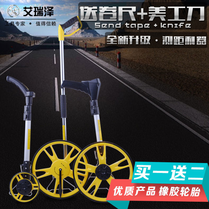 艾瑞泽电子测量尺手推轮式机械测距仪测距轮测量轮滚尺测量仪器