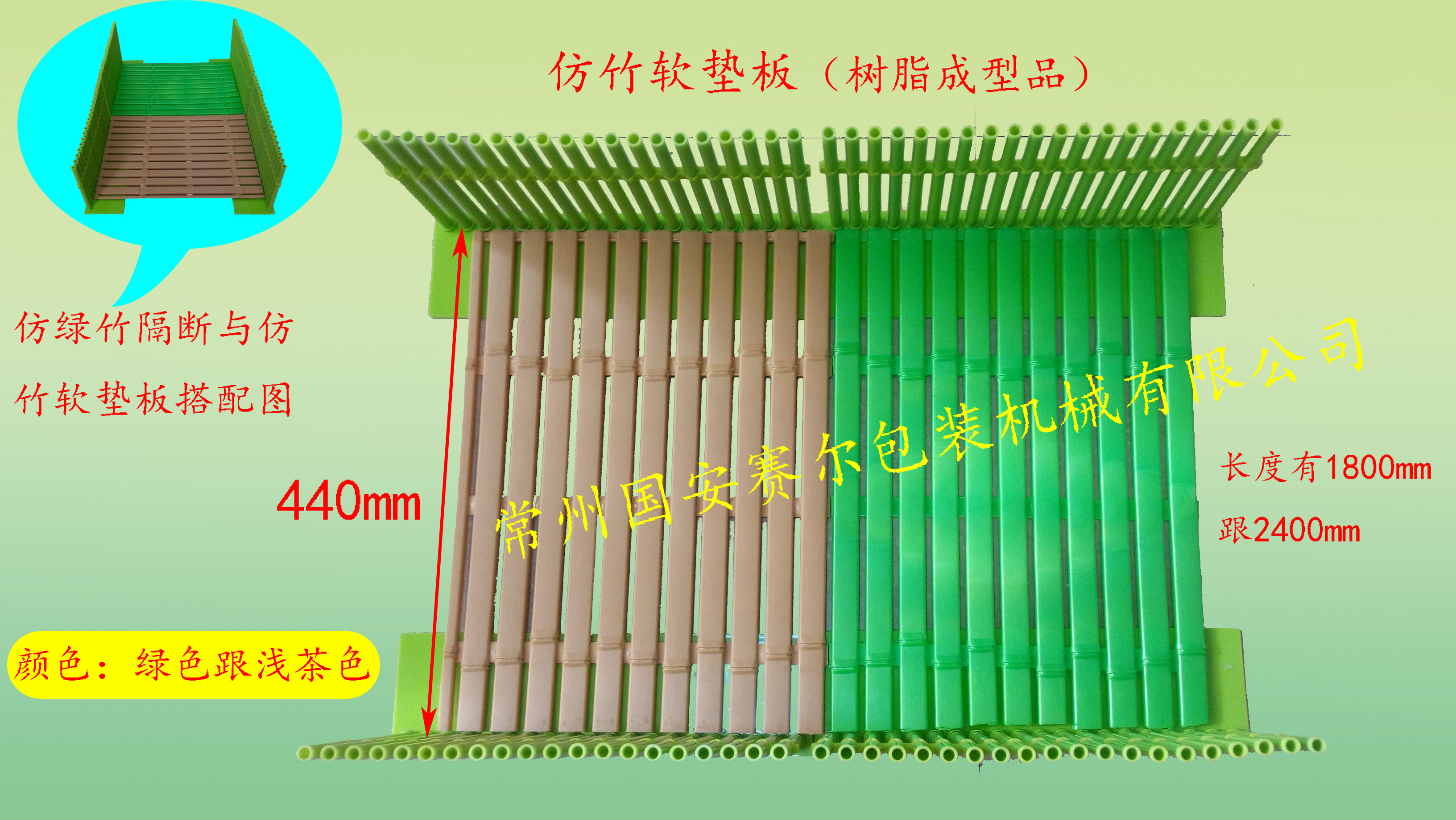 國安賽爾供應精品超市用精品陳列道具-仿竹軟墊板綠色淺茶色在類目 商業/辦公傢俱, 貨架/展櫃, 精品展櫃/陳列櫃中 - 來自Buy2taobao.com提供專業的淘寶代購服務