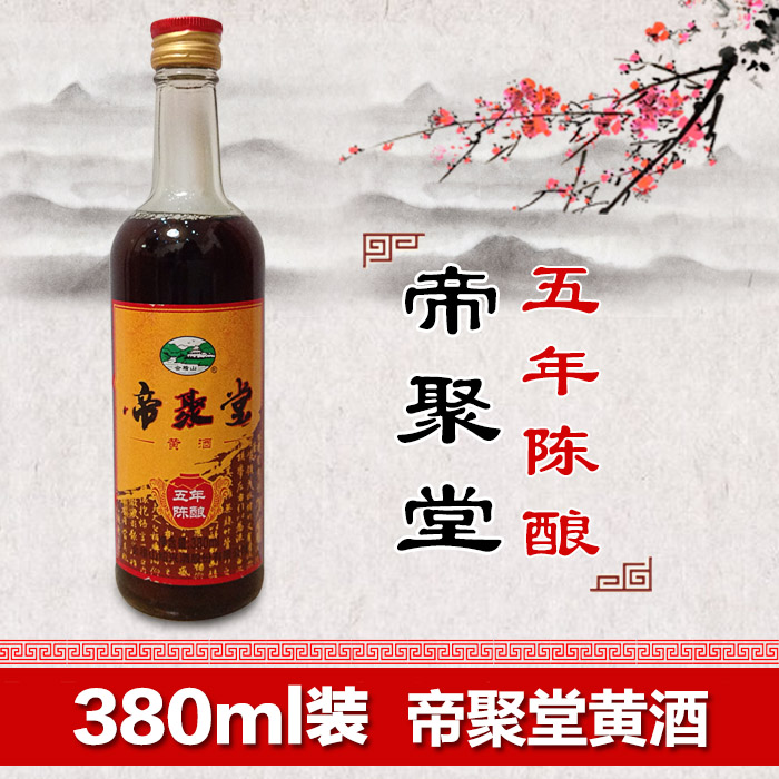 【绍兴黄酒】正宗绍兴帝聚堂五年陈酿半甜型黄酒380ml*12瓶|ruв категории вино, рисовое вино - от Buy2taobao.com для оказания профессиональной услуги покупки агента Taobao