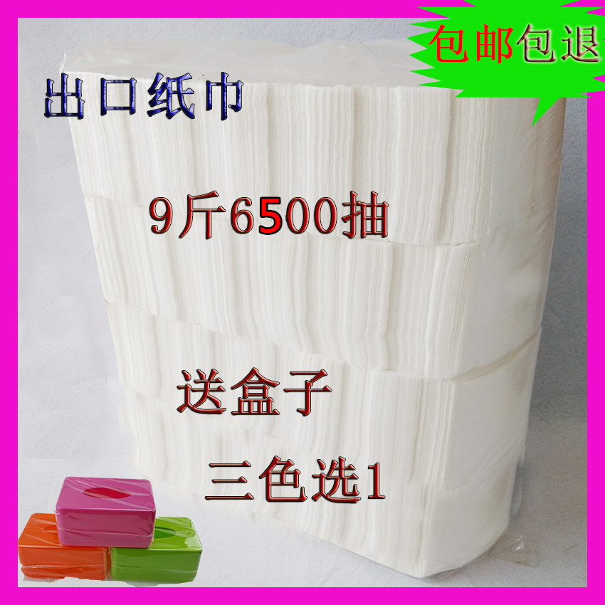 纸巾批发清风散装抽纸巾 批发饭店KTV卫生纸餐巾纸家用餐巾纸包邮