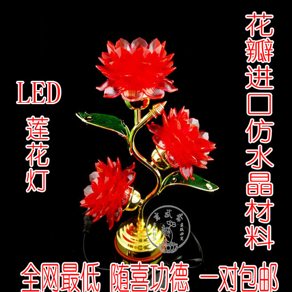 佛教用品蓮花燈LED大紅燈長明燈 佛燈 三品七彩蓮花燈 供燈佛前燈在類目 古董/郵幣/字畫/收藏, 宗教用品, 法器/供品, 供燈中 - 來自Buy2taobao.com提供專業的淘寶代購服務