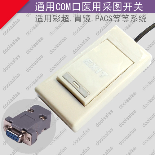通用3米9孔COM串口B超彩超胃镜阴道镜PACS系统手按拍医用采图开关在类目 电子/电工, 其它中 - 来自Buy2taobao.com提供专业的淘宝代购服务