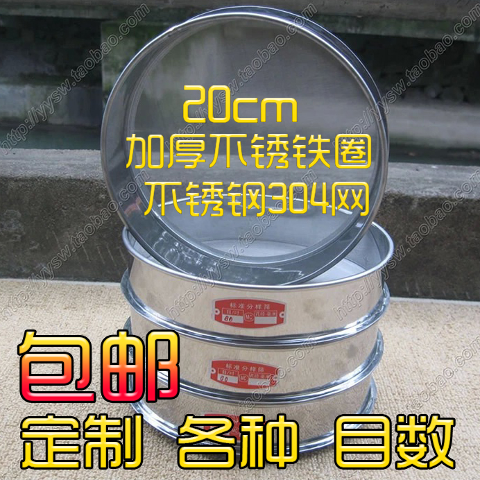 10-60cm筛子 检验筛子不锈钢304网标准分样筛工业筛 筛网10-200目|ruв категории кухня/посуда, барбекю/выпечка утварь, выпечка diy приборов, решето мука - от Buy2taobao.com для оказания профессиональной услуги покупки агента Taobao