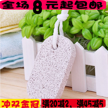 滿8元包郵 韓國去死皮磨腳石/去除角質老繭搓腳石/火山石沐浴石在類目 家庭/個人清潔工具, 個人洗護清潔用具, 搓腳板/洗腳刷/磨腳石中 - 來自Buy2taobao.com提供專業的淘寶代購服務