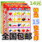 上下架计划:儿童启蒙早教挂图 宝宝学习图画 幼儿教学 数字 识字 图片15张