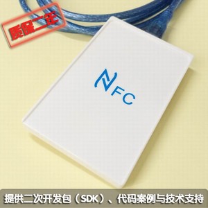 NCR533 NFC读卡器 NFC标签读写器 蓝牙配对