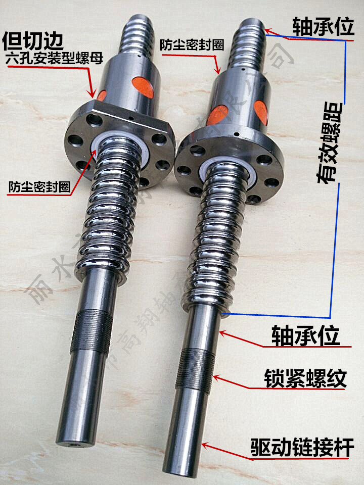 单切边滚珠丝杆 滚珠丝杆 配丝杠支撑座在类目 五金/工具, 机械五金, 滚动轴承, 直线运动轴承中 - 来自Buy2taobao.com提供专业的淘宝代购服务
