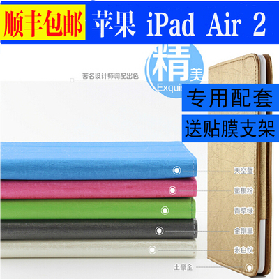 苹果iPad Air 2皮套保护套专用超薄 9.7寸平板保护壳iPad6支撑套