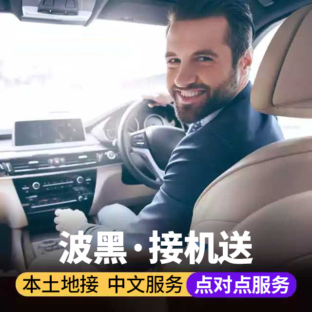 Sino Cypriot friendship Bosnia and Herzegovina Downtown area Shuttlein the Holiday Line/Visas send off/Travel services , Rental car/Chartered/Shuttle/Rent a bike category - from Buy2taobao.com to provide professional Taobao agent buy service