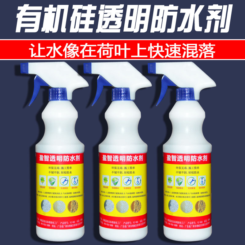 盈智透明防水剂外墙阳台窗台屋顶 卫生间墙面防水防潮涂料EqYb|msdalam kategori bahan binaan asas, cat, bahan cat, lapisan kalis air - dari Buy2taobao.com untuk memberikan perkhidmatan ejen Taobao profesional membeli