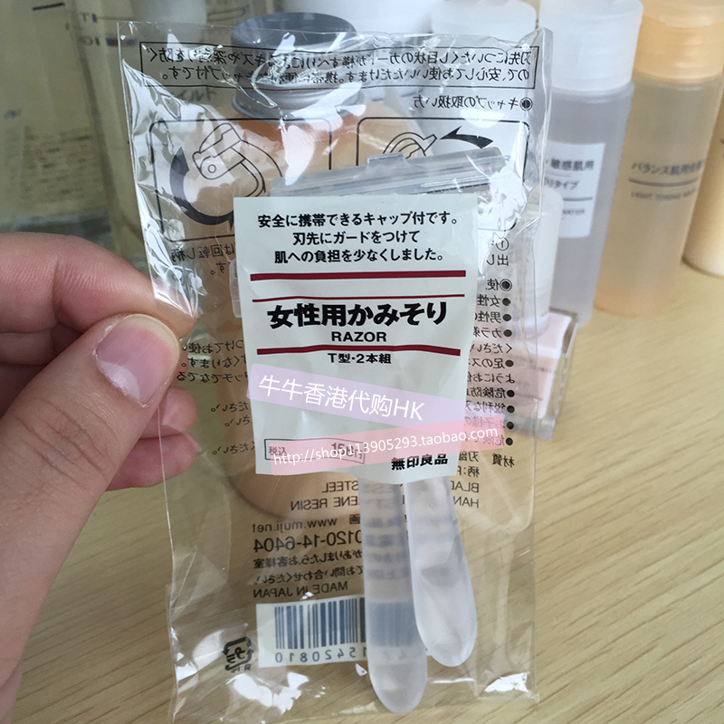 香港代购 无印良品MUJI 女士用T型剃毛器 2个 日本进口 脚毛腋下|ruв категории личный уход/Здравоохранение/массажное оборудование, похудения, Г - жа эпиляция/брить волосы устройство - от Buy2taobao.com для оказания профессиональной услуги покупки агента Taobao