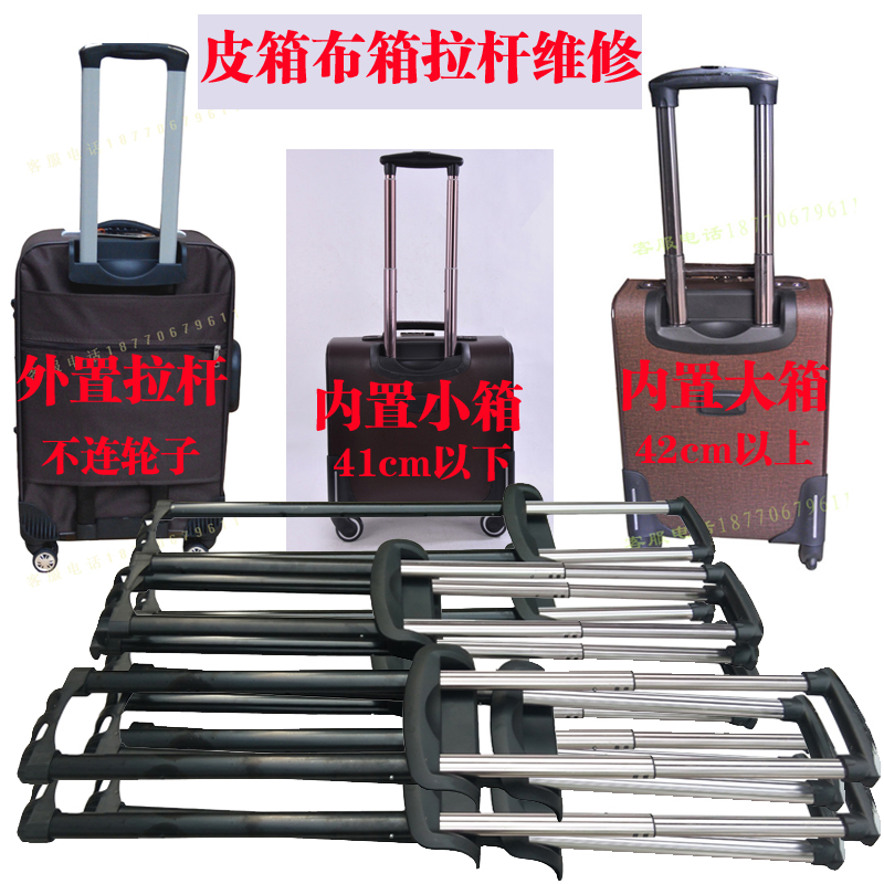 拉杆箱拉杆配件皮箱布箱维修旅行箱行李箱拉杆配件内置拉杆|msdalam kategori Beg kulit/wanita/beg lelaki, Aksesori bagasi - dari Buy2taobao.com untuk memberikan perkhidmatan ejen Taobao profesional membeli