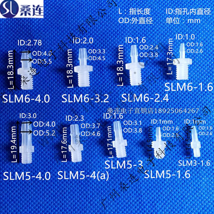 外螺纹直通 微型塑料胶管道接头 二通接头 塑料接头 软管接头SL在类目 基础建材, 水管管材, 其他管材连接件, 接头中 - 来自Buy2taobao.com提供专业的淘宝代购服务