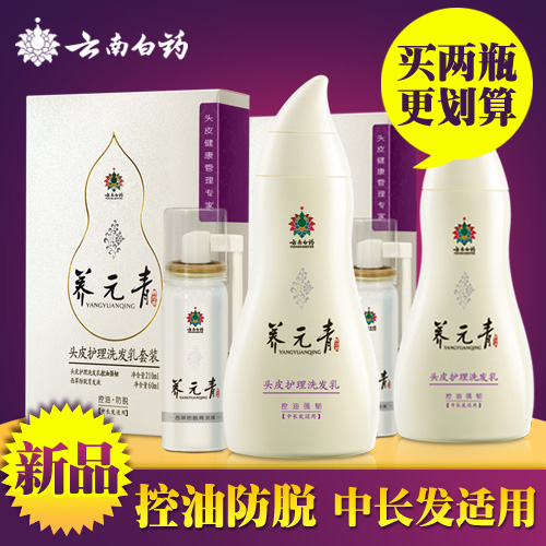 云南白药养元青 控油防脱洗发水 控油强韧套装 2套 210ml+60ml在类目 洗护清洁剂/卫生巾/纸/香薰, 洗发沐浴/个人清洁, 头发清洁/护理/造型, 洗发水中 - 来自Buy2taobao.com提供专业的淘宝代购服务