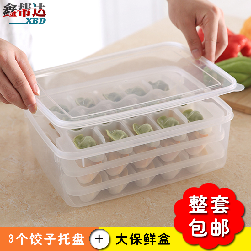 正品打折饺子盒冰箱保鲜收纳盒冻饺子不粘保鲜