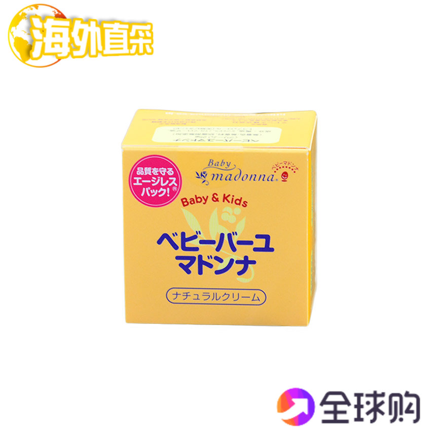 日本原装进口Madonna 婴儿护臀膏 全身润肤 马油 純天然成份在类目 尿片/洗护/喂哺/推车床, 宝宝洗浴护肤品, 护臀膏中 - 来自Buy2taobao.com提供专业的淘宝代购服务