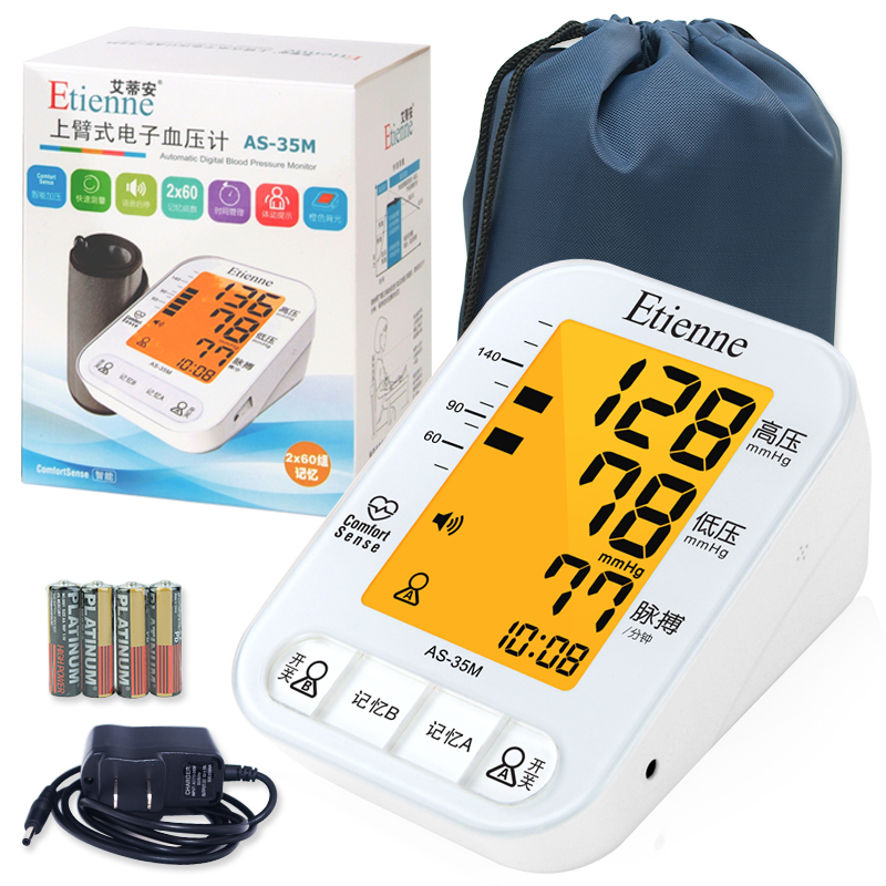Electronics Blood pressure Measuring instruments Sphygmomanometer household Voice Broadcast fully automatic accurate Upper Arm the elderly brandin the OTC Drug/Medical Devices/Planning supplies , Medical Devices , Blood Pressure Instruments category - from Buy2taobao.com to provide professional Taobao agent buy service