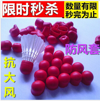 批 橡胶红皮头 抗风防风套 弹性耐打套 羽毛球皮头套满30个包邮在类目 运动/瑜伽/健身/球迷用品, 羽毛球, 羽毛球中 - 来自Buy2taobao.com提供专业的淘宝代购服务