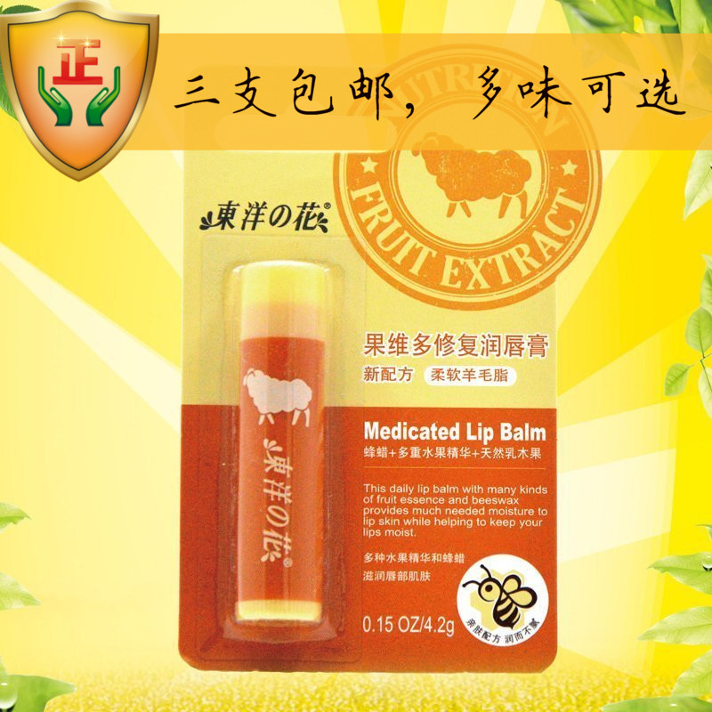 undefined3 Dongyang Fruit Victoria repair Lip Balm Moisture moist Replenish water Colorless men and women Special shopundefinedin the Skin Care/Body/Essential oils , Lip Care (New) , Lip membrane category - from Buy2taobao.com to provide professional Taobao agent buy service