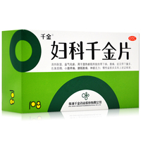 白带量多小腹-腔炎宫颈炎 妇科炎症千金 妇科千