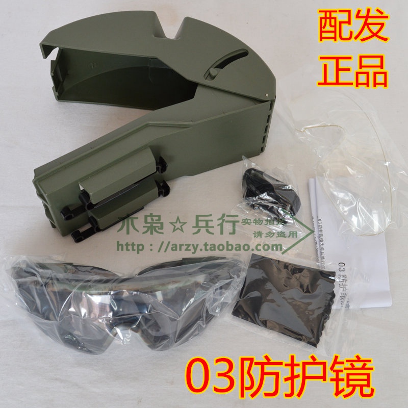 【包郵特價】配發正品03 防護鏡 戶外騎行防風防沙實驗雙色眼鏡在類目 戶外/登山/野營/旅行用品, 望遠鏡/夜視儀/戶外眼鏡, 戶外眼鏡中 - 來自Buy2taobao.com提供專業的淘寶代購服務