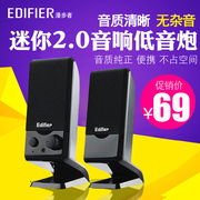 Edifier/漫步者 R10U USB2.0迷你台式笔记本电脑音箱小音响低音炮