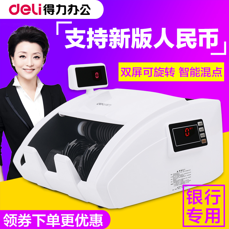 包郵得力點鈔機3927小型智能銀行辦公用新版語音驗鈔機混點雙屏在類目 辦公設備/耗材/相關服務, 點/驗鈔/收款機及配件, 點鈔機中 - 來自Buy2taobao.com提供專業的淘寶代購服務
