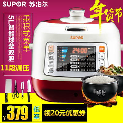 Supor/苏泊尔 CYSB50FC89-100 电压力锅5L智能饭煲高压锅双胆正品