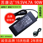 索尼笔记本电源适配器VGP-AC19V37 AC19V33充电器19.5V3.9A/4.7A