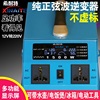 希耐特纯正弦波逆变器12V转220V/1500W车载太阳能家用电源转换